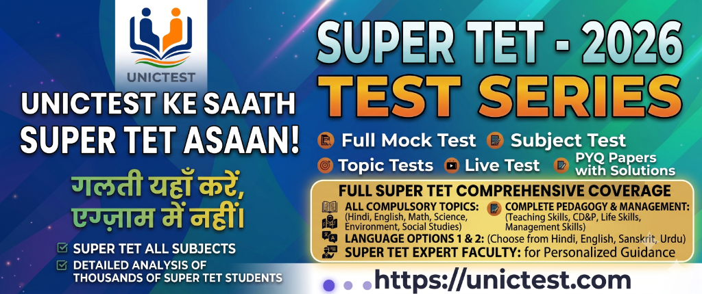 Super TET Test Series Offer